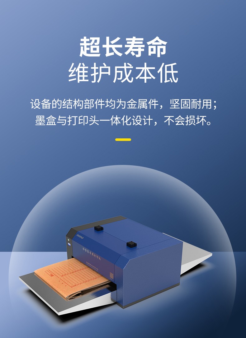 愛(ài)墨標(biāo)簽機(jī)