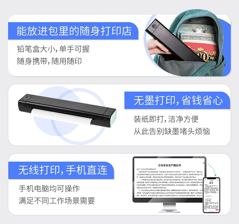 愛墨標簽機