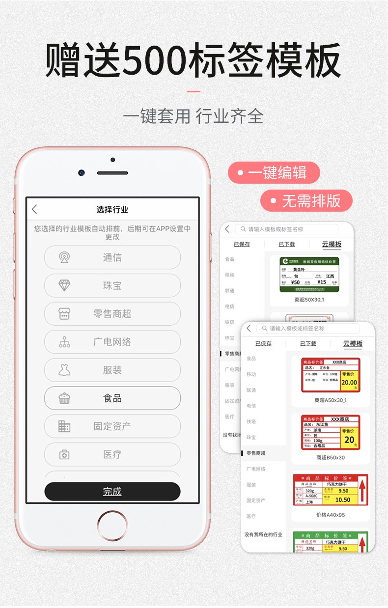 愛墨標簽機