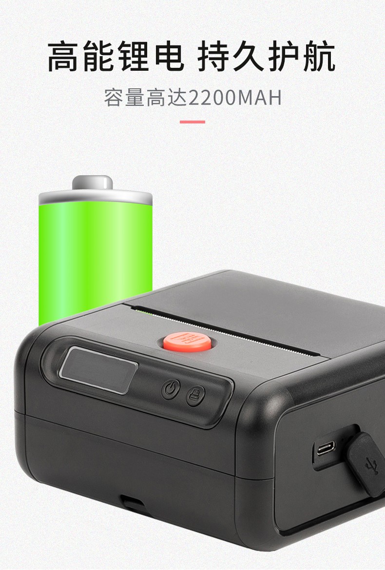 愛墨標簽機