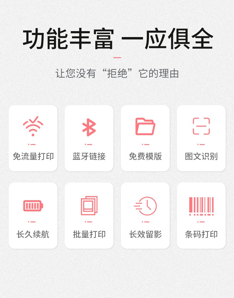 愛墨標簽機