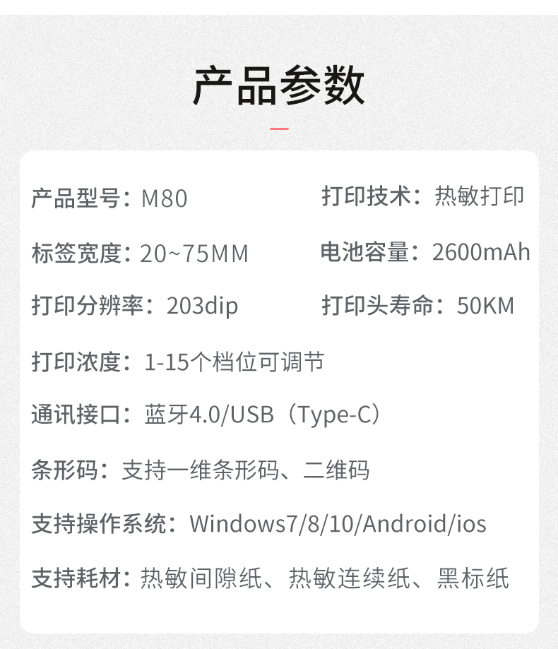 愛墨標簽機