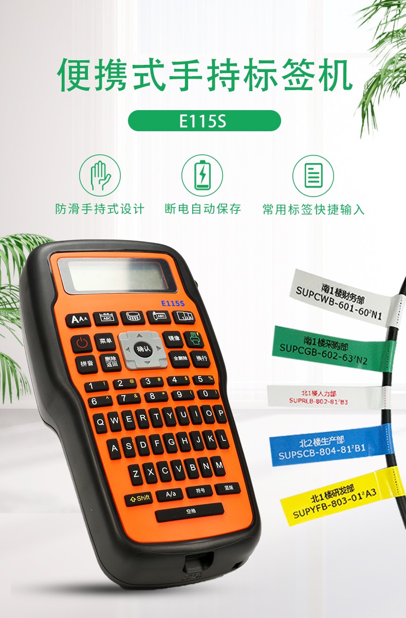 愛墨標簽機
