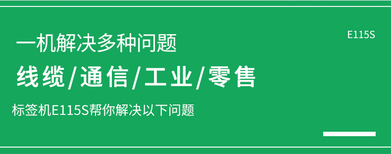 愛墨標簽機