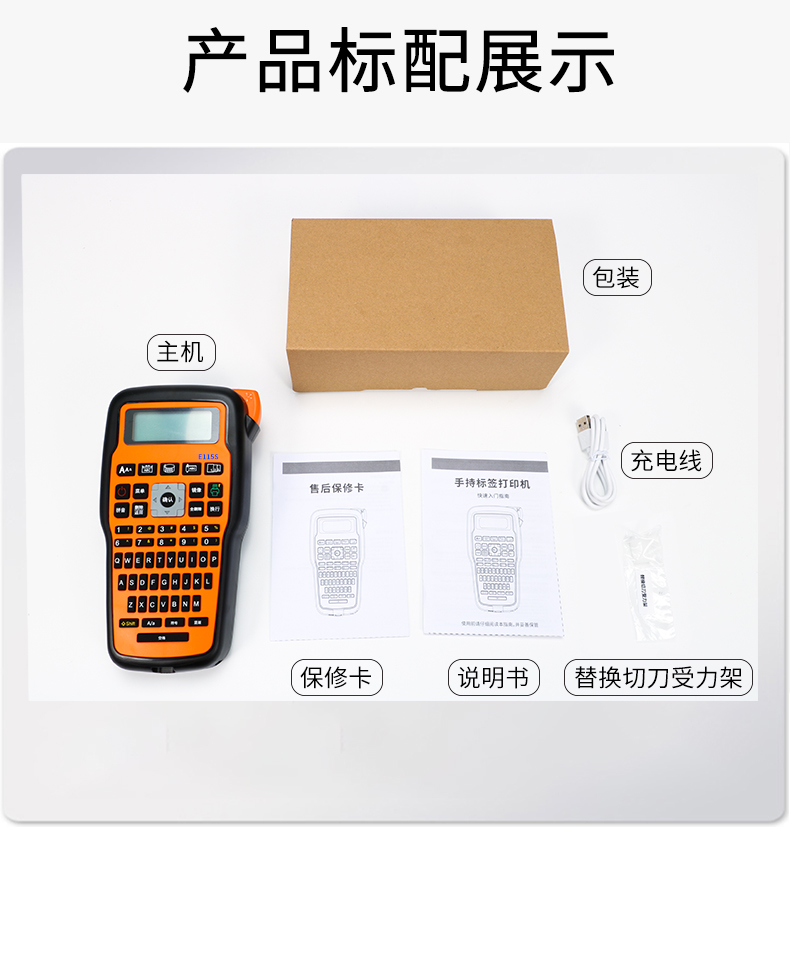 愛墨標簽機