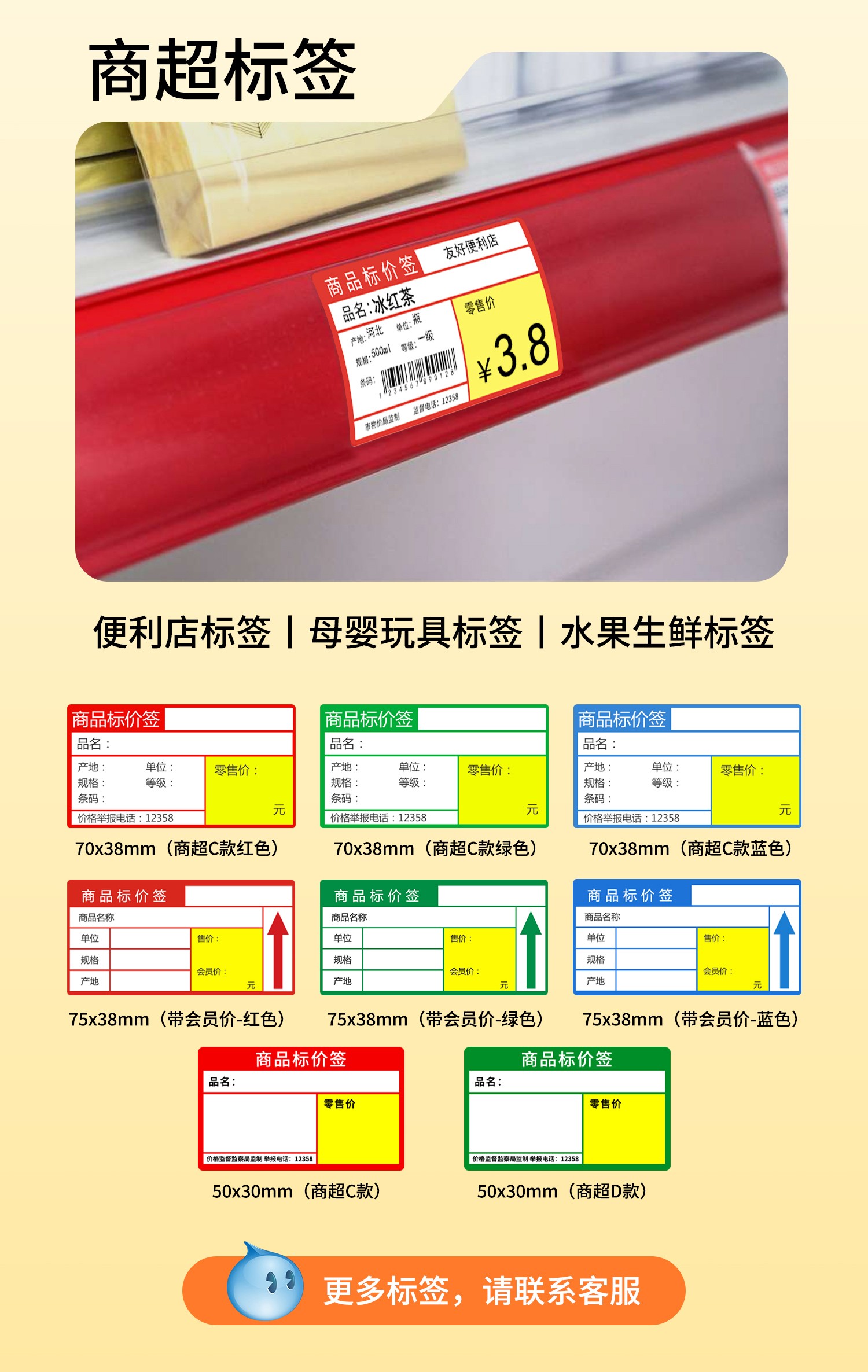 愛墨標簽機