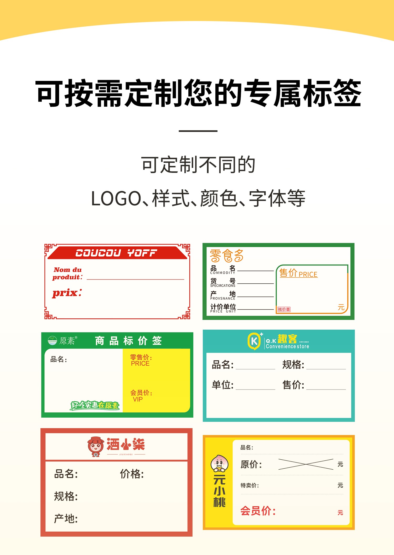 愛墨標簽機