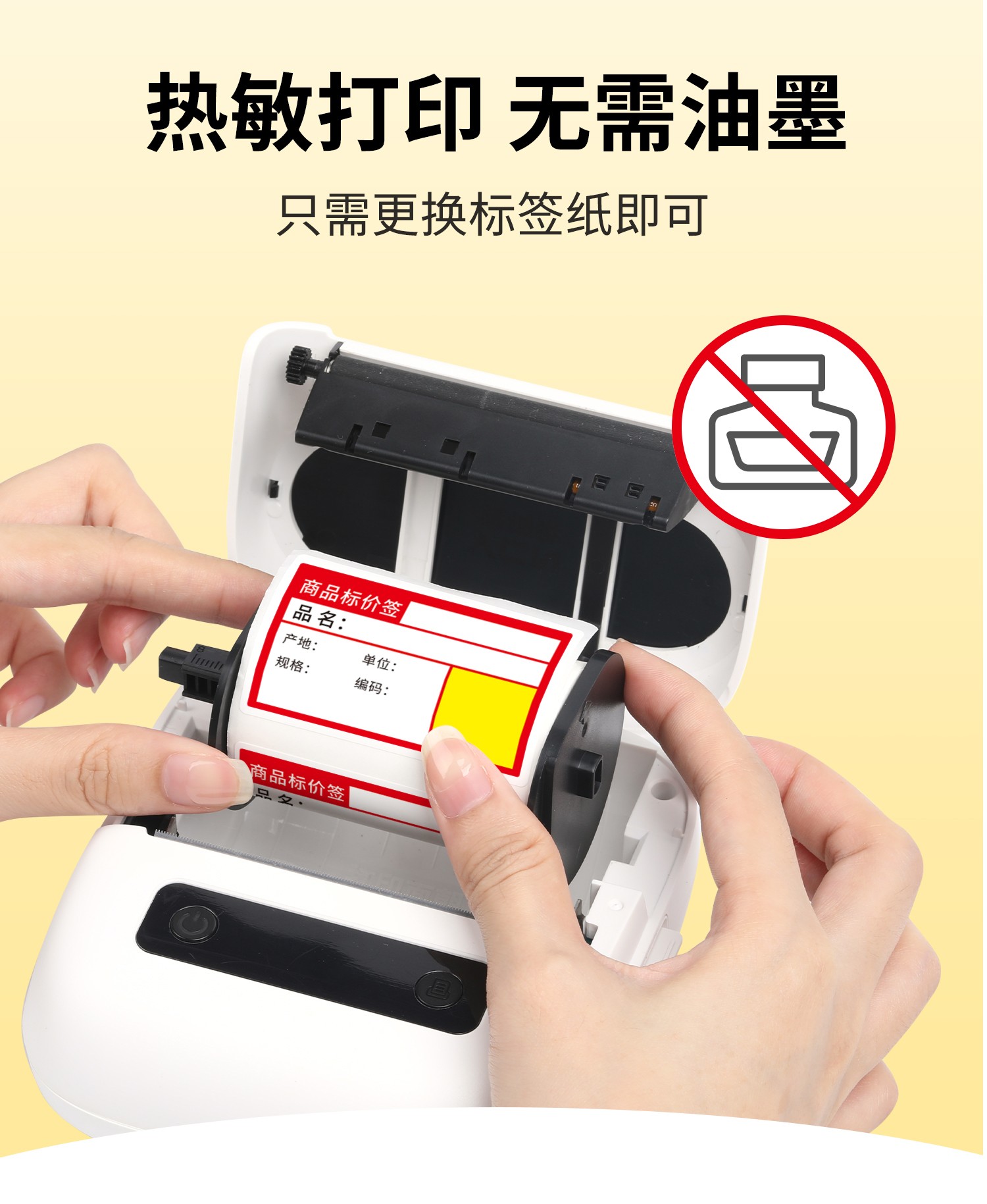 愛墨標簽機