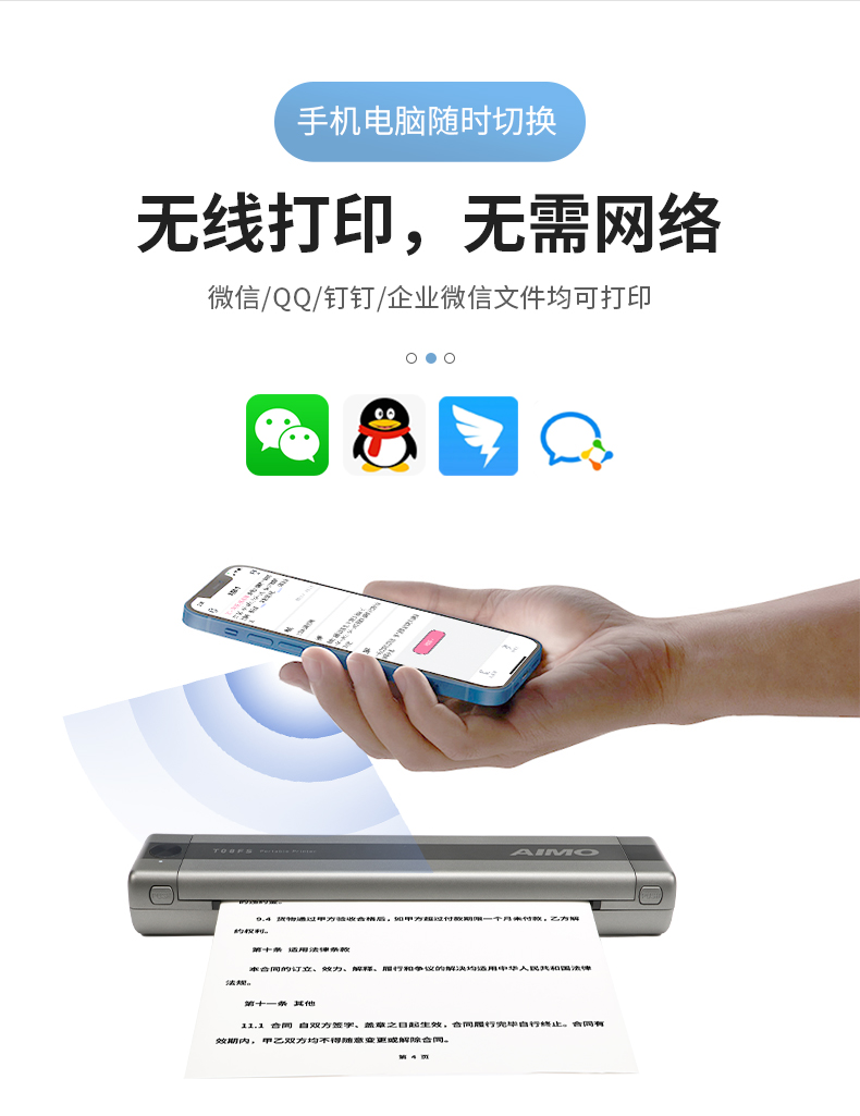 愛墨標簽機