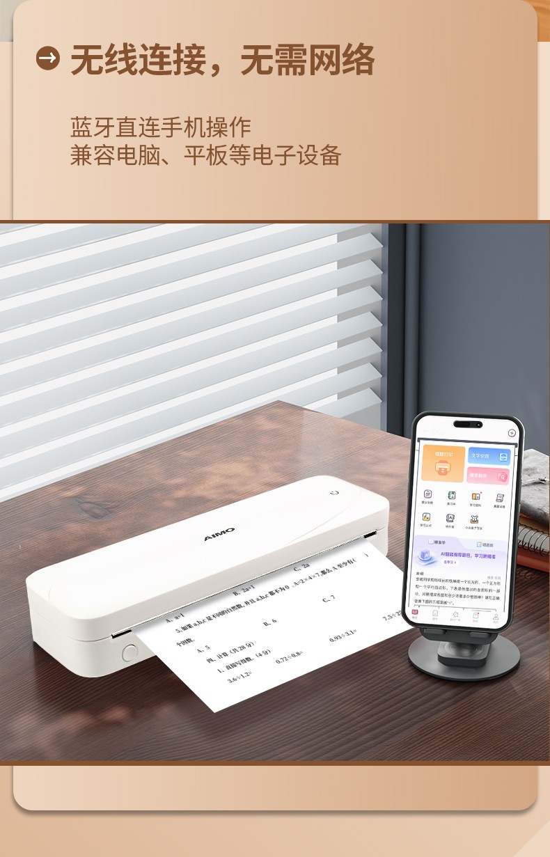 愛墨標簽機