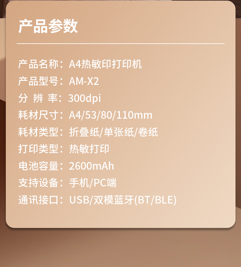 愛墨標簽機