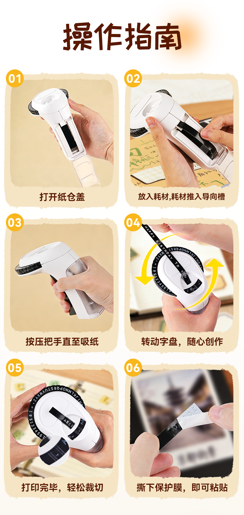愛墨標簽機