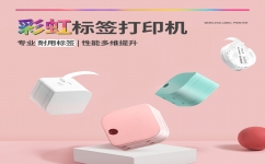 有了這臺愛墨標簽機，解決冰箱收納難題